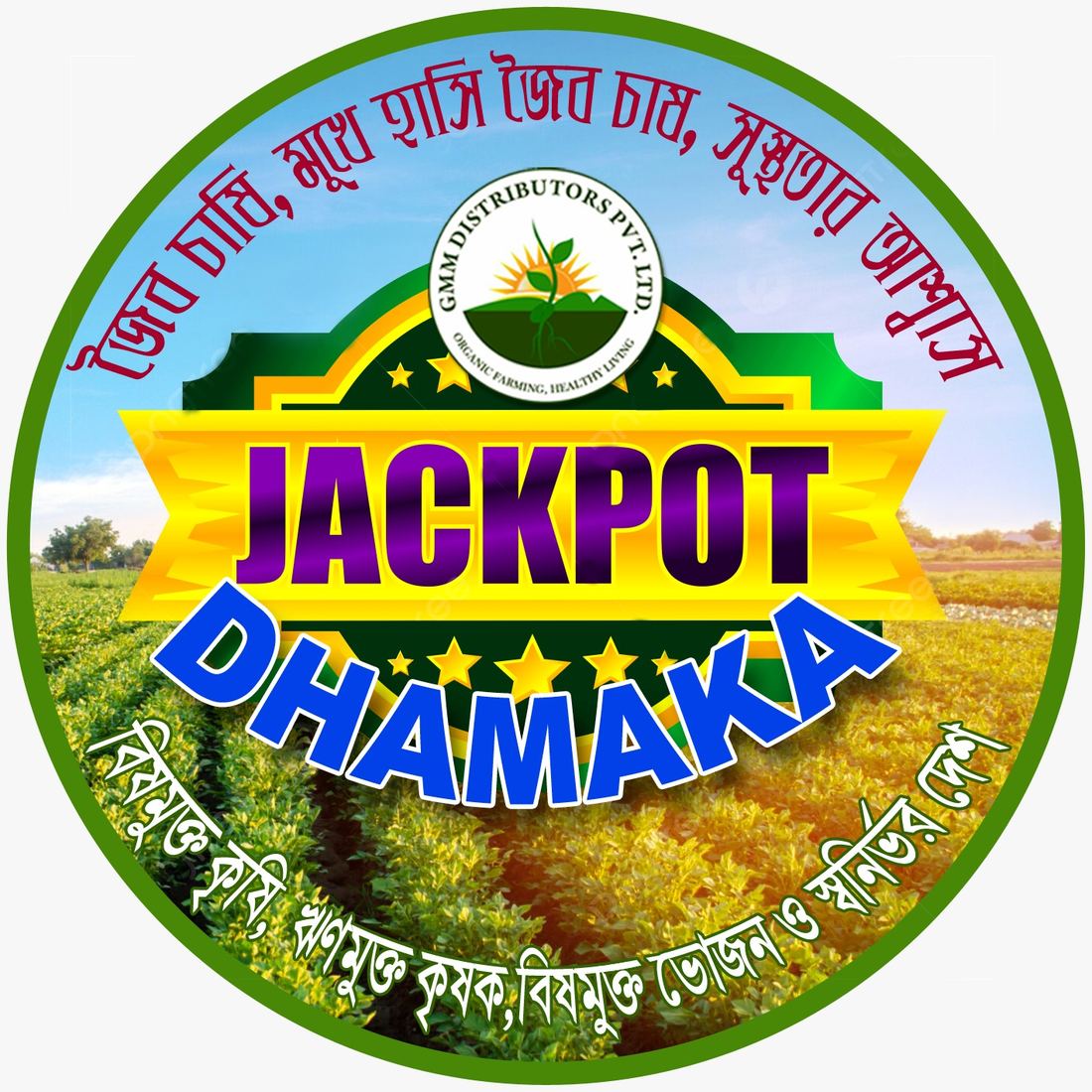 Jackpot Dhamaka campaign badge