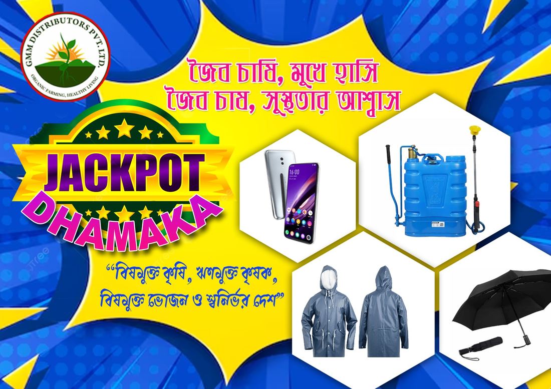 Jackpot Dhamaka farmer rewards programme by GMM Distributors — organic farming, healthy living